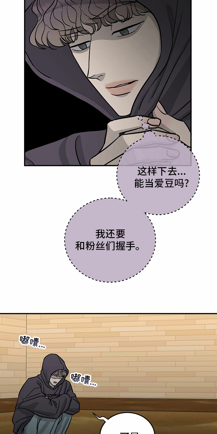 《人生重启》第92章【第二季】阴险 第2页