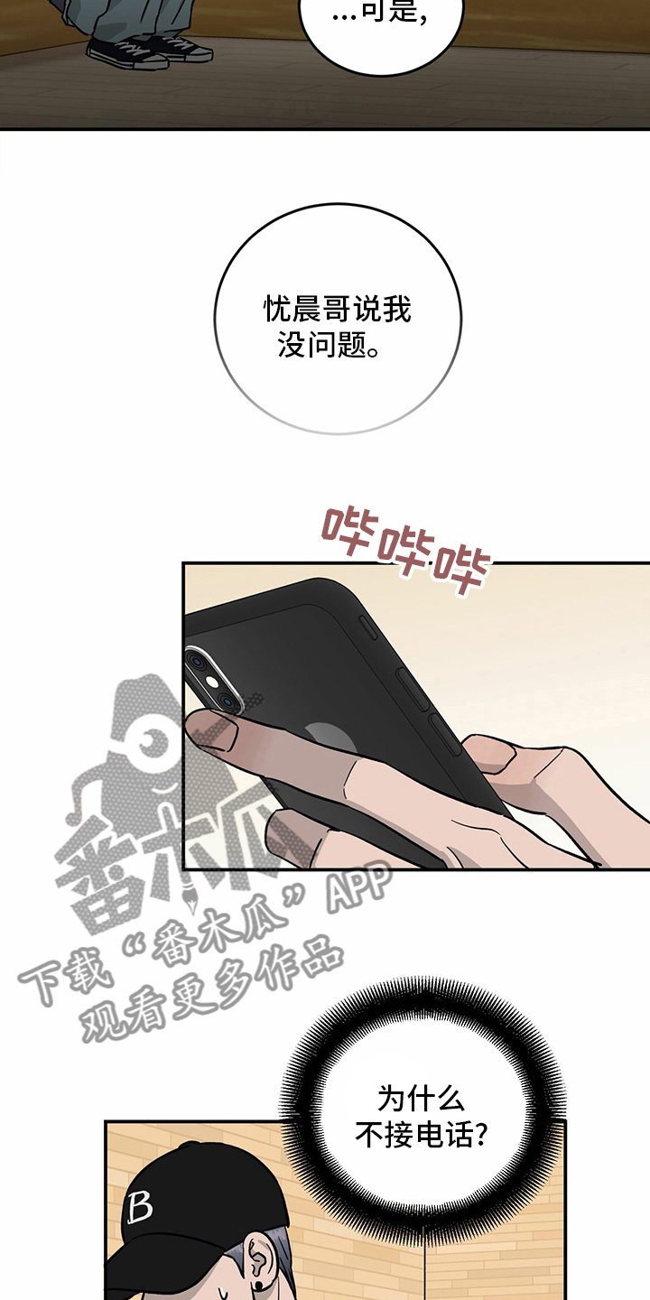 《人生重启》第92章【第二季】阴险 第3页