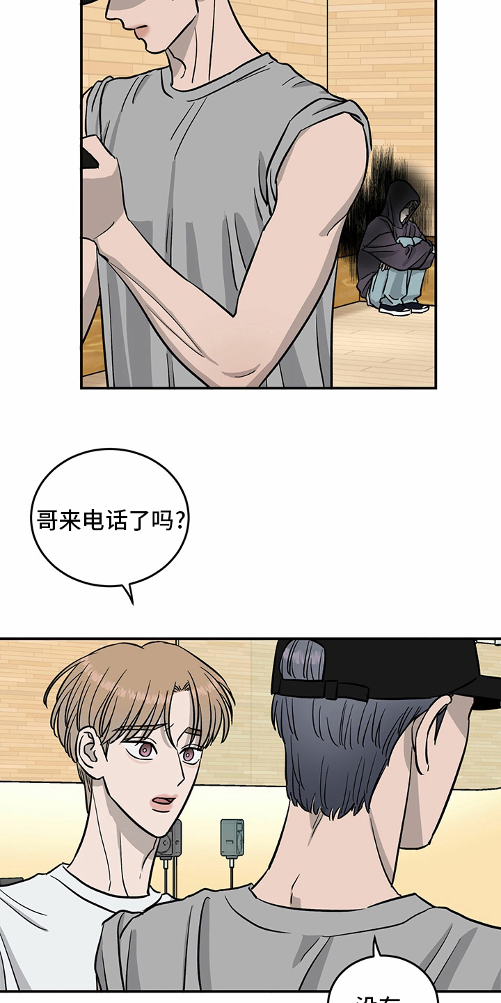 《人生重启》第92章【第二季】阴险 第4页