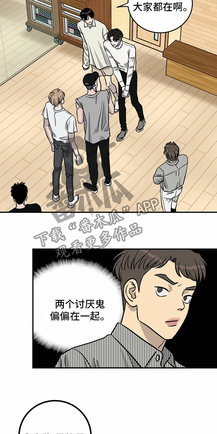 《人生重启》第92章【第二季】阴险 第7页