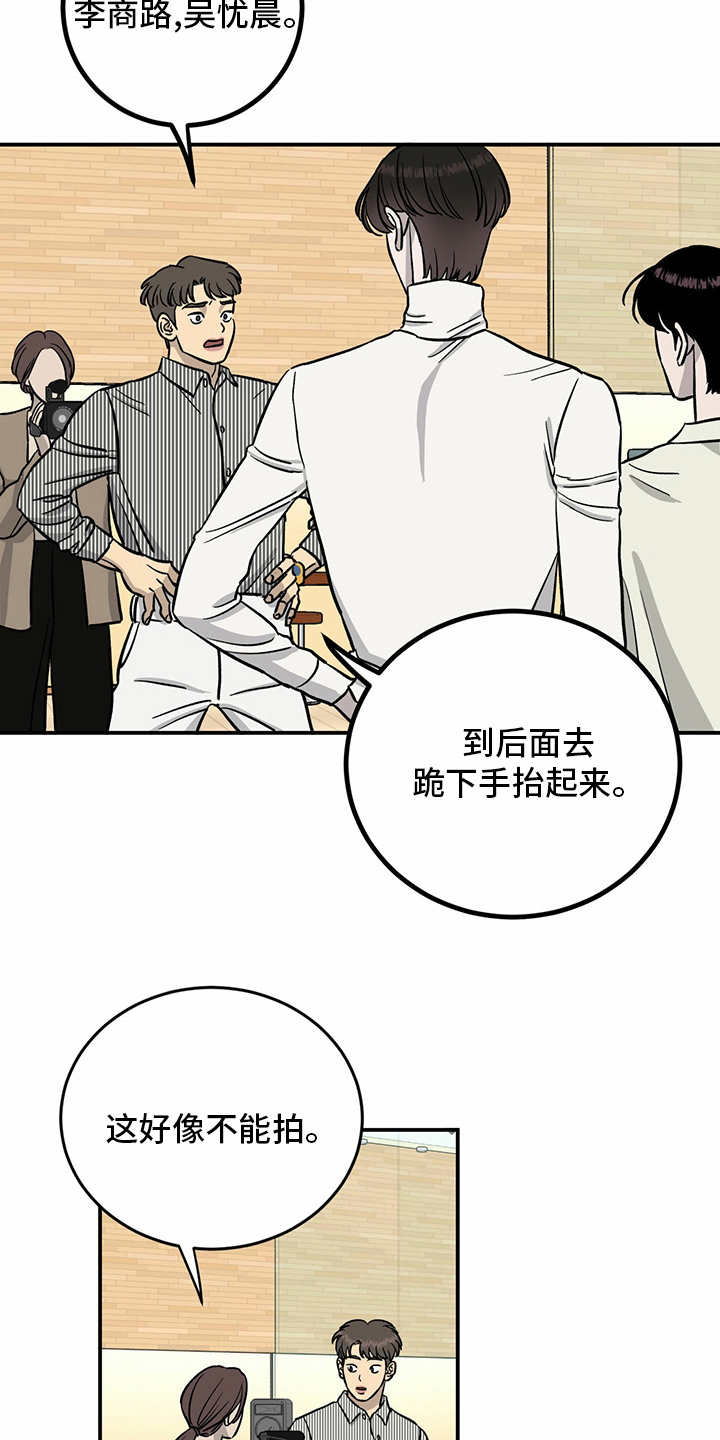 《人生重启》第92章【第二季】阴险 第8页