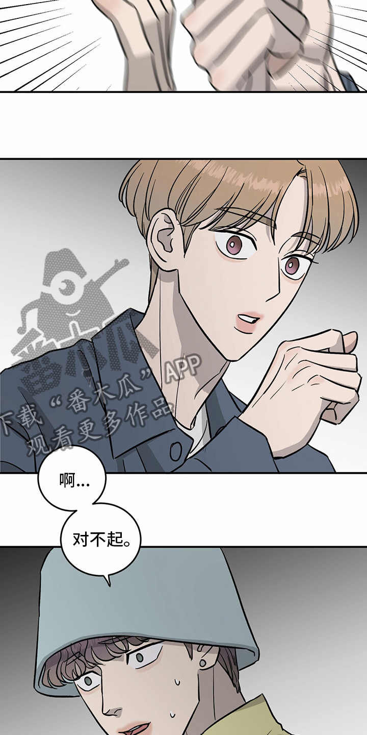《人生重启》第95章【第二季】我们聊聊 第10页