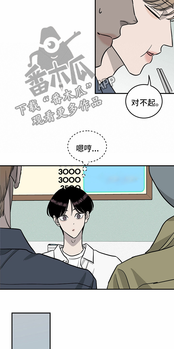 《人生重启》第95章【第二季】我们聊聊 第12页