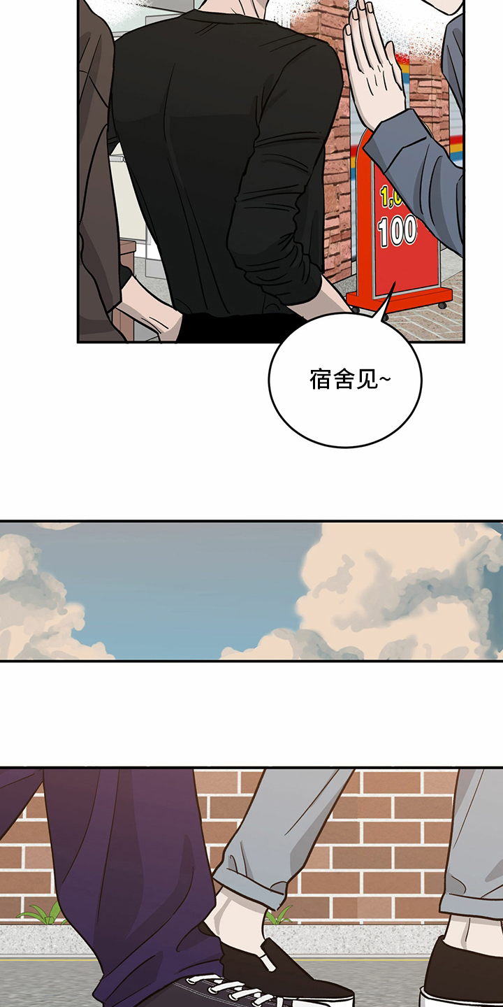 《人生重启》第95章【第二季】我们聊聊 第15页