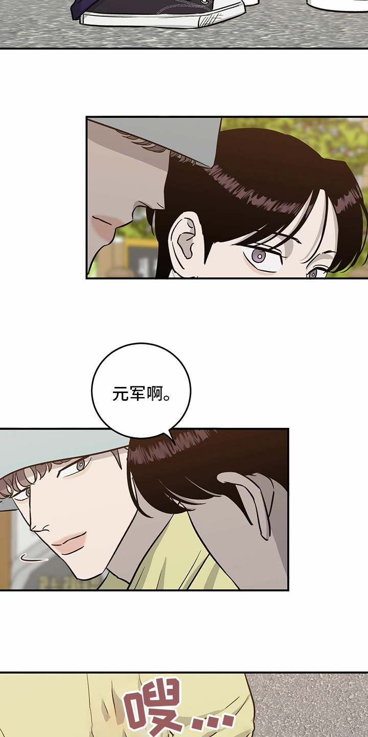 《人生重启》第95章【第二季】我们聊聊 第16页