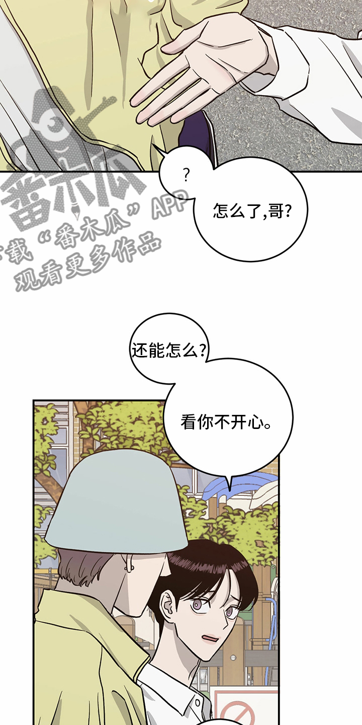 《人生重启》第95章【第二季】我们聊聊 第17页