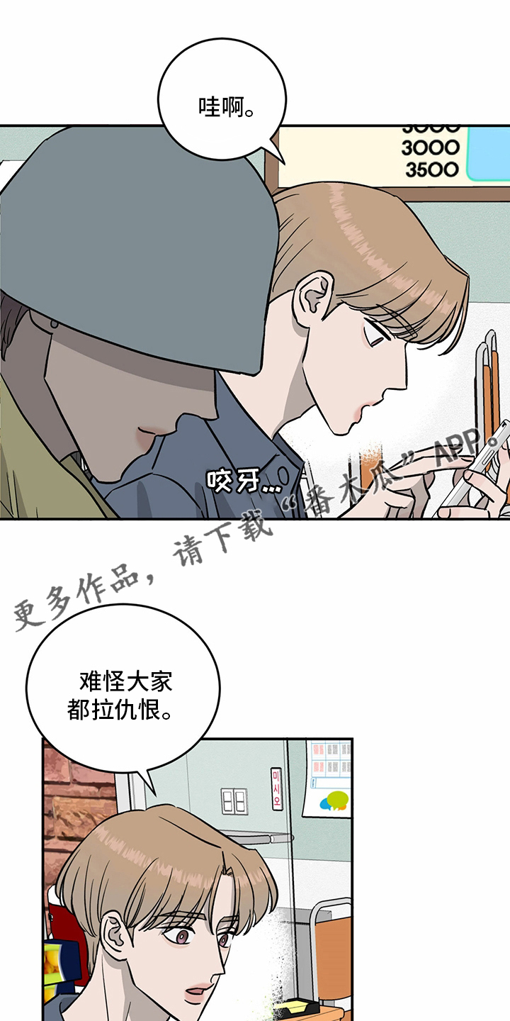 《人生重启》第95章【第二季】我们聊聊 第1页
