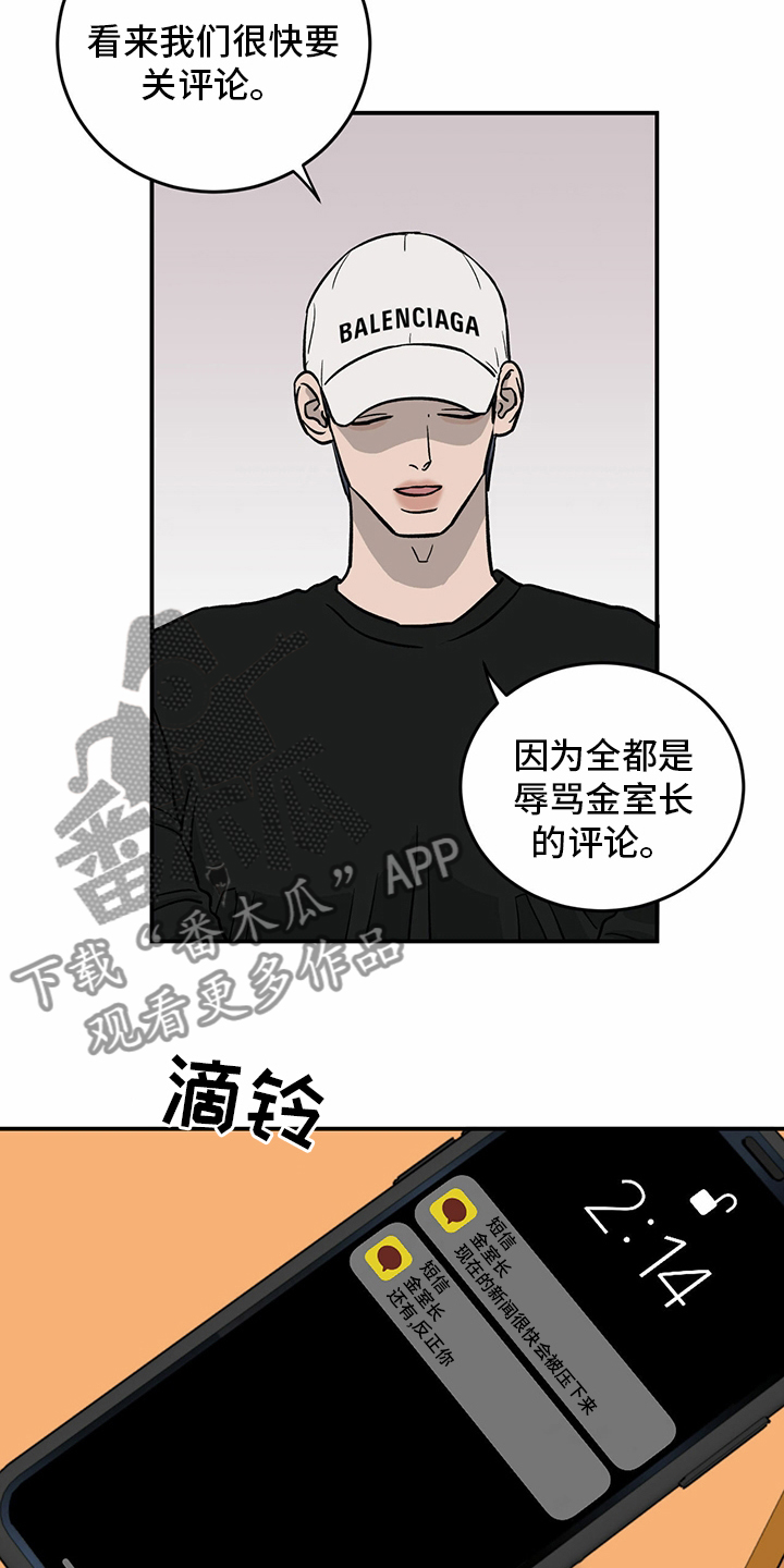 《人生重启》第95章【第二季】我们聊聊 第3页