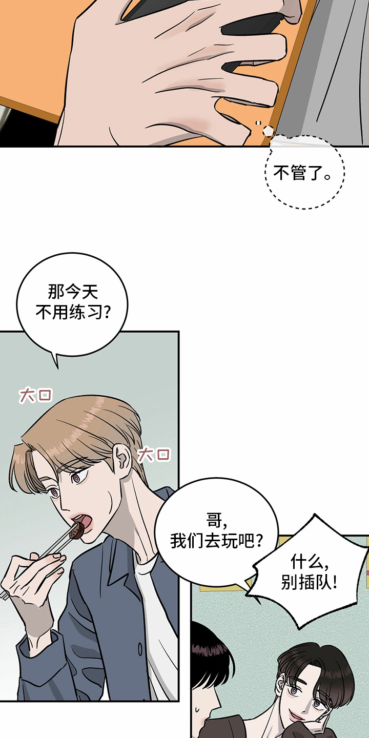 《人生重启》第95章【第二季】我们聊聊 第6页