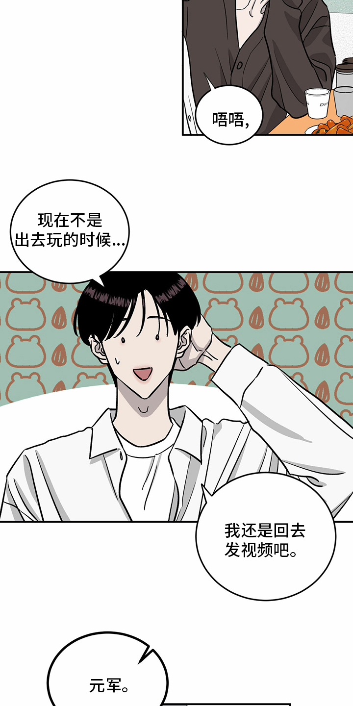 《人生重启》第95章【第二季】我们聊聊 第7页