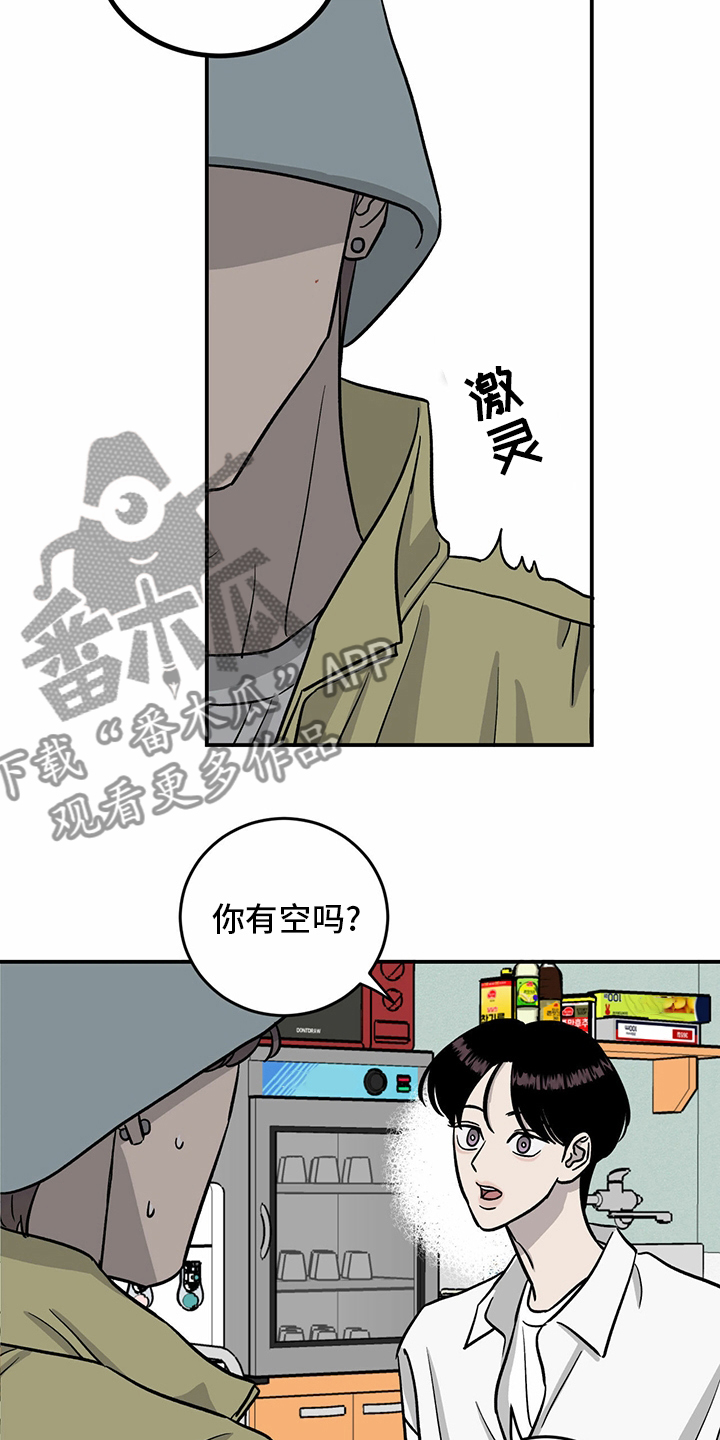 《人生重启》第95章【第二季】我们聊聊 第8页