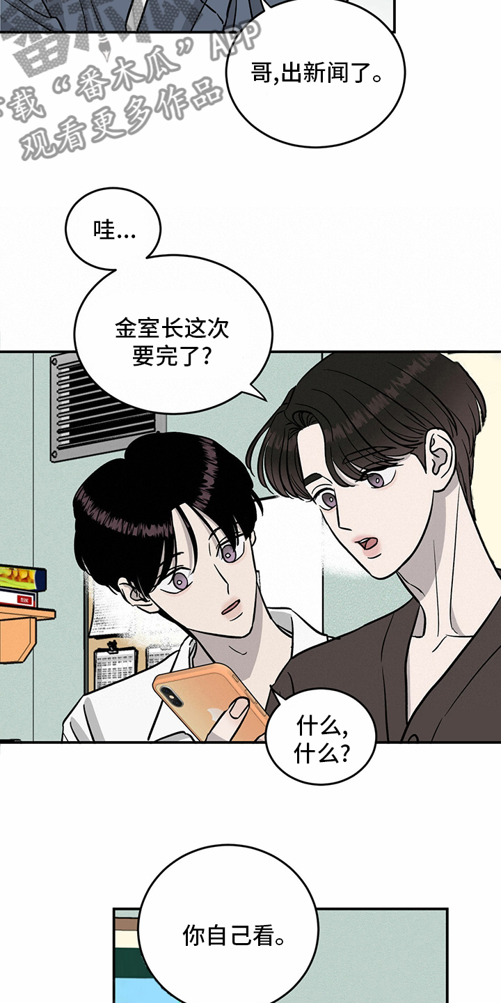 《人生重启》第94章【第二季】新闻 第10页