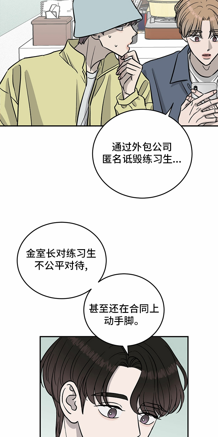 《人生重启》第94章【第二季】新闻 第12页