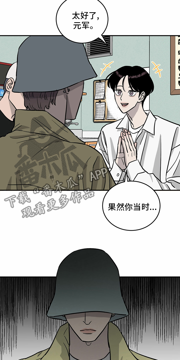 《人生重启》第94章【第二季】新闻 第15页