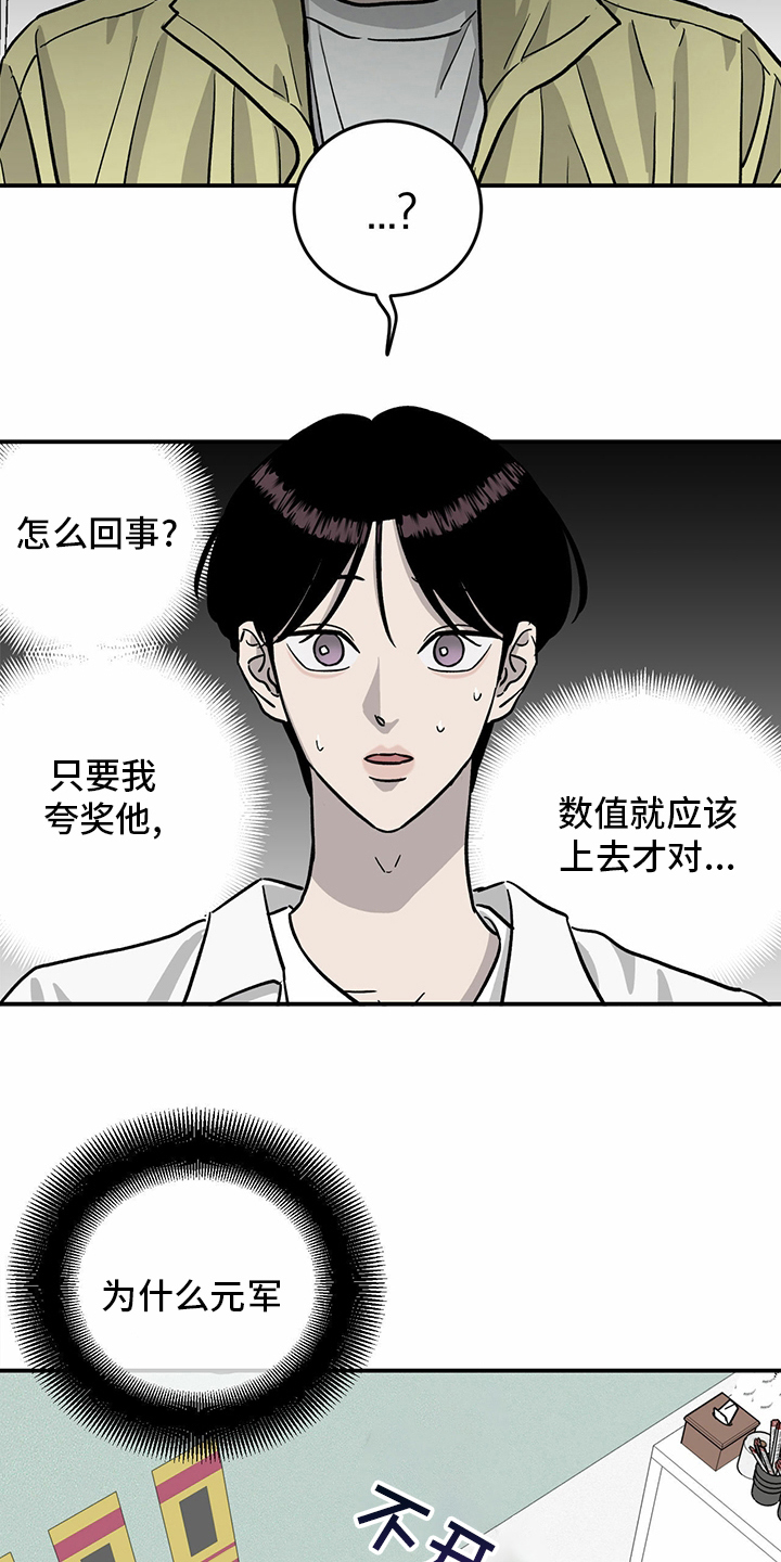 《人生重启》第94章【第二季】新闻 第16页