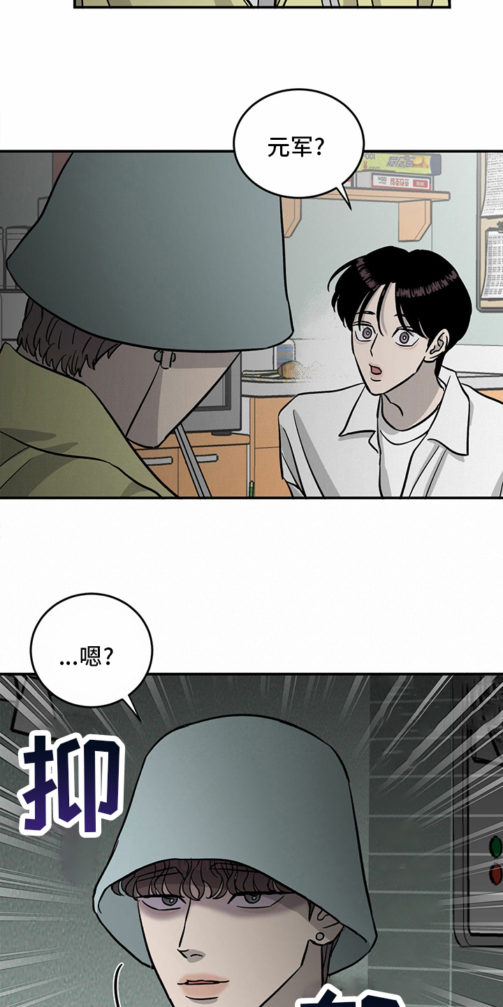 《人生重启》第94章【第二季】新闻 第2页