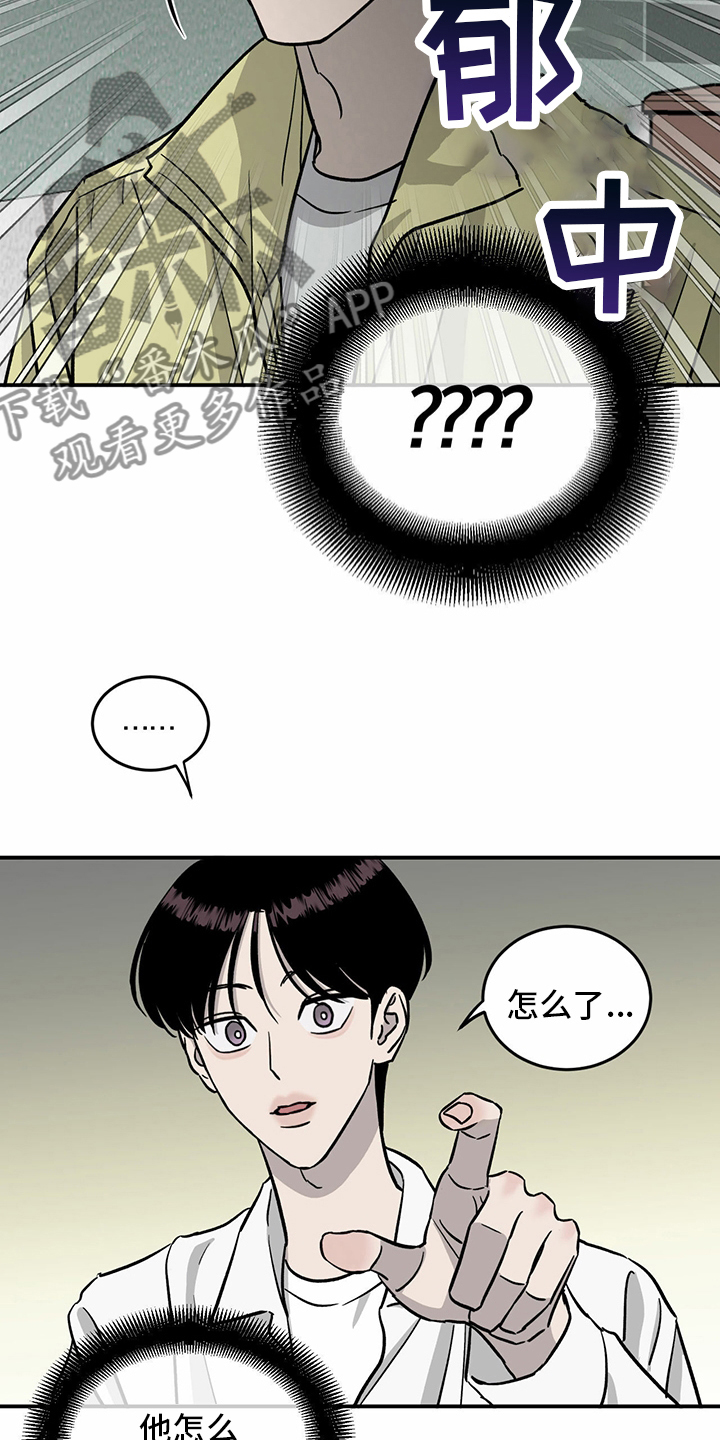 《人生重启》第94章【第二季】新闻 第3页