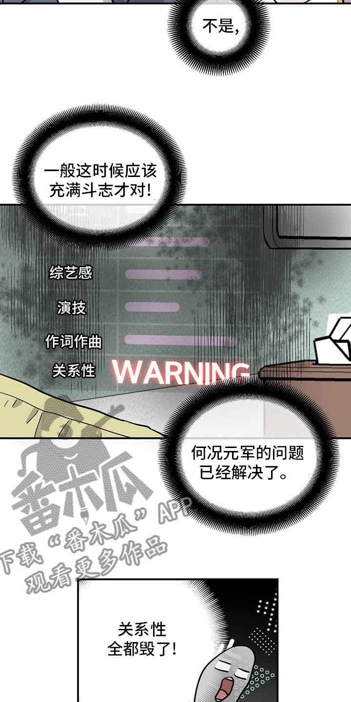 《人生重启》第94章【第二季】新闻 第5页