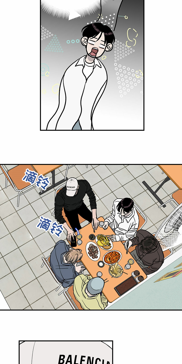 《人生重启》第94章【第二季】新闻 第6页