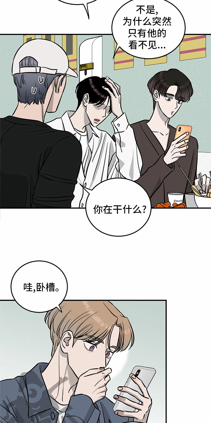 《人生重启》第94章【第二季】新闻 第9页