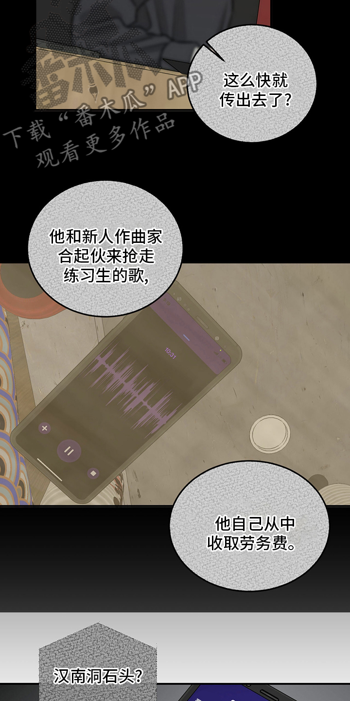《人生重启》第93章【第二季】爆料 第11页