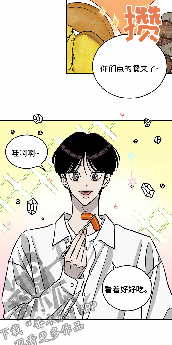 《人生重启》第93章【第二季】爆料 第15页