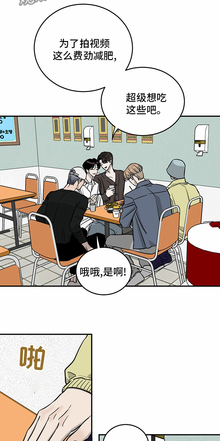 《人生重启》第93章【第二季】爆料 第16页