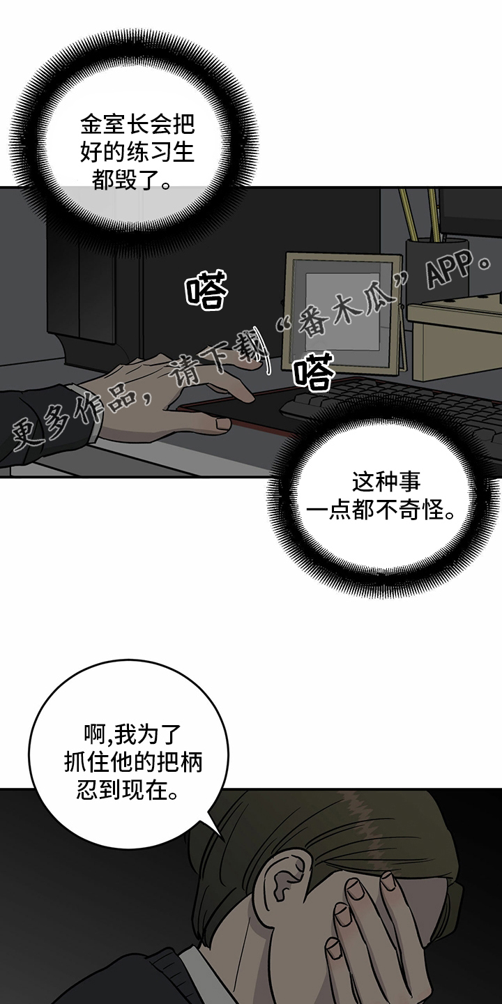《人生重启》第93章【第二季】爆料 第1页