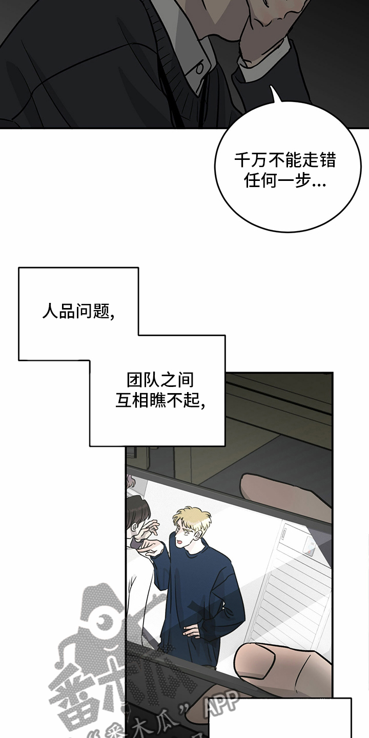 《人生重启》第93章【第二季】爆料 第2页