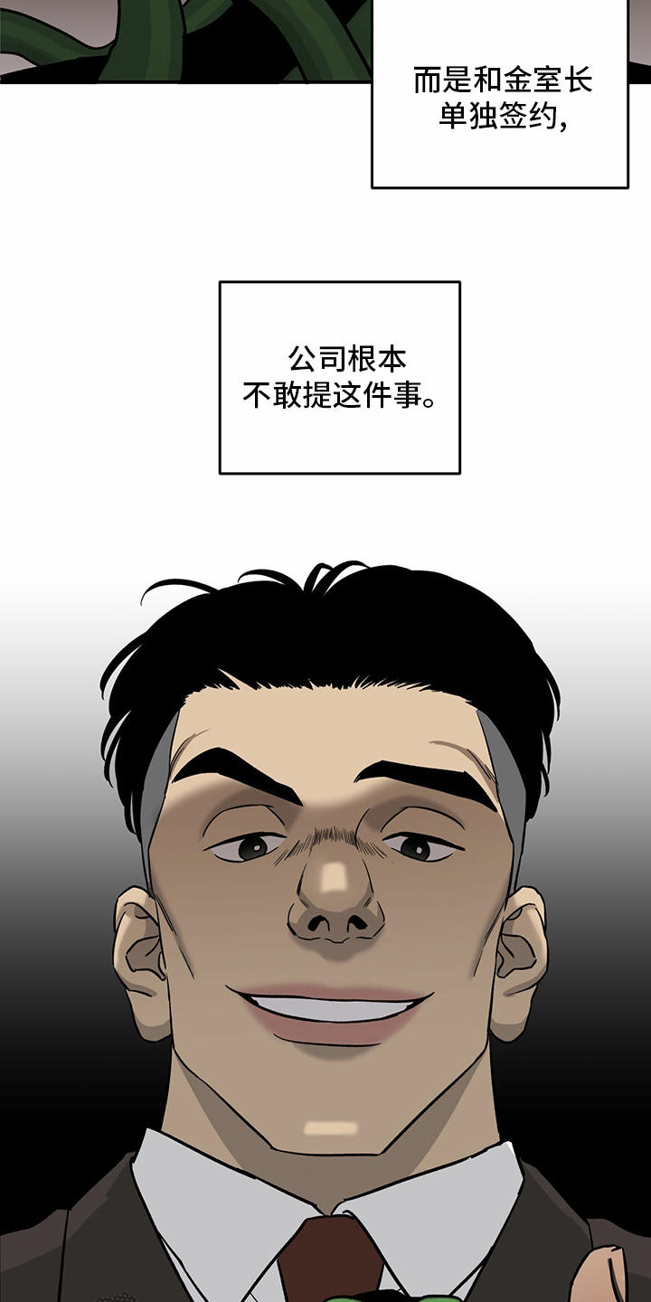 《人生重启》第93章【第二季】爆料 第5页