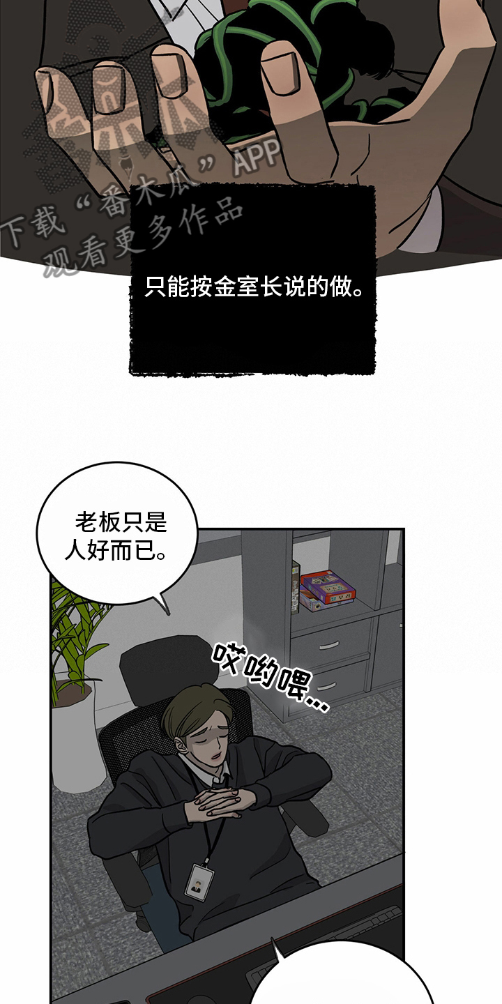 《人生重启》第93章【第二季】爆料 第6页