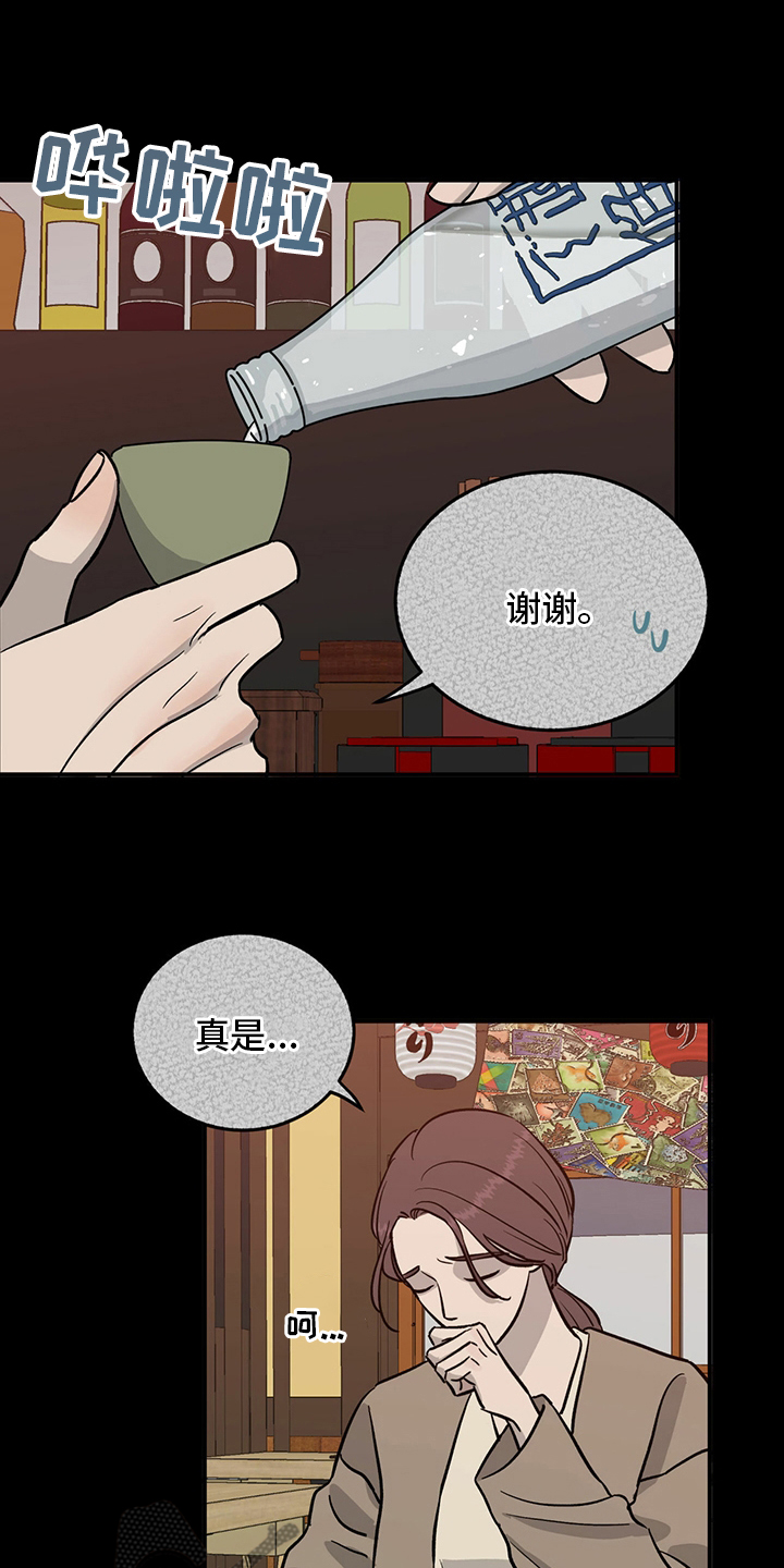 《人生重启》第93章【第二季】爆料 第8页