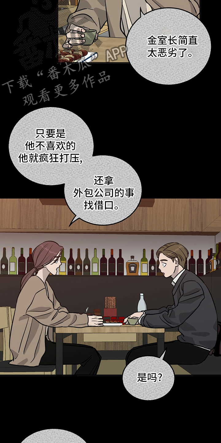《人生重启》第93章【第二季】爆料 第9页