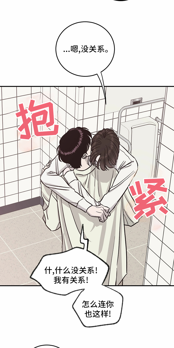 《人生重启》第89章【第二季】乱来 第15页