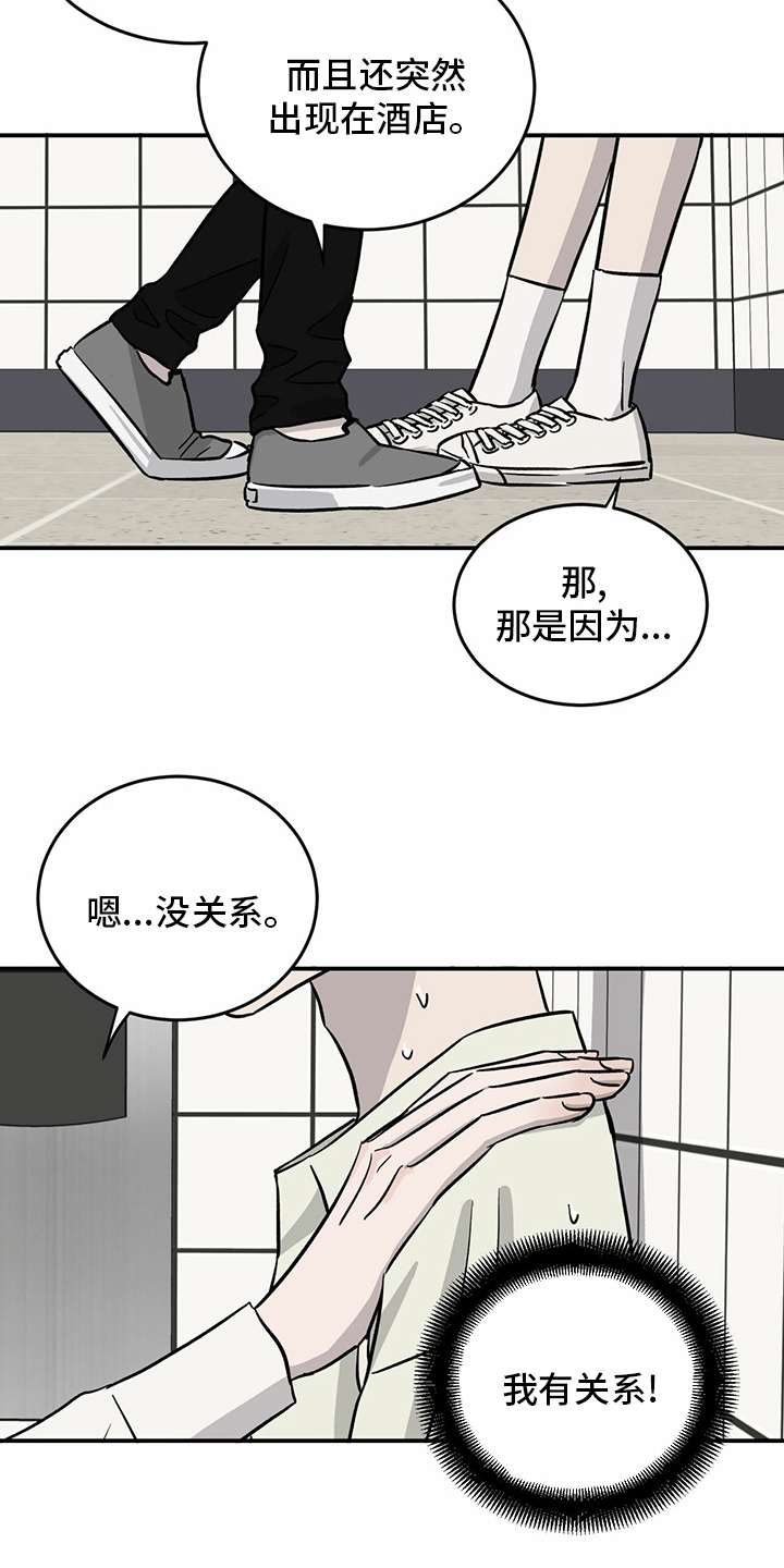 《人生重启》第89章【第二季】乱来 第19页