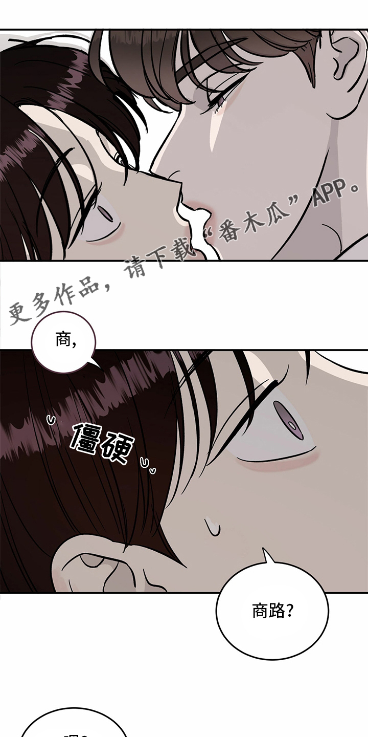 《人生重启》第89章【第二季】乱来 第1页