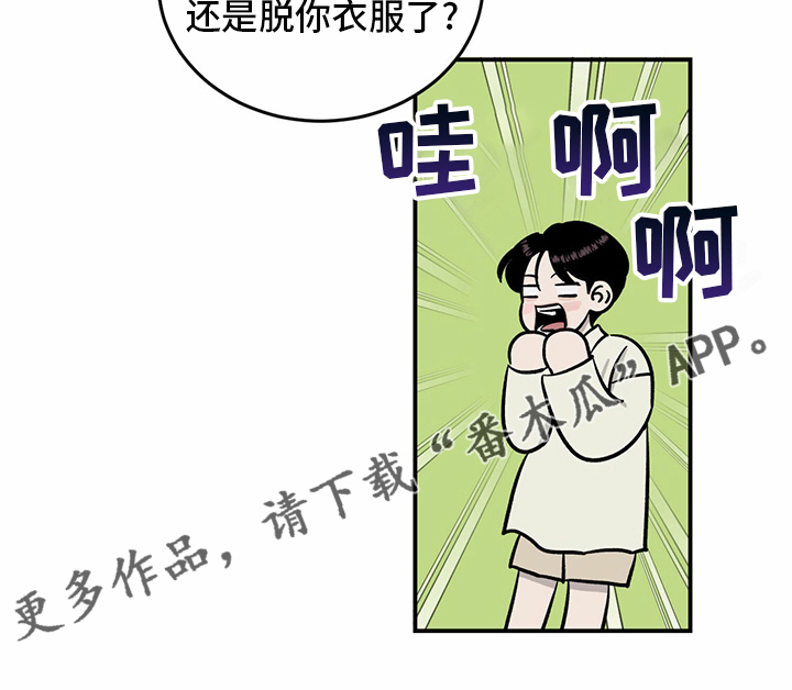 《人生重启》第89章【第二季】乱来 第21页