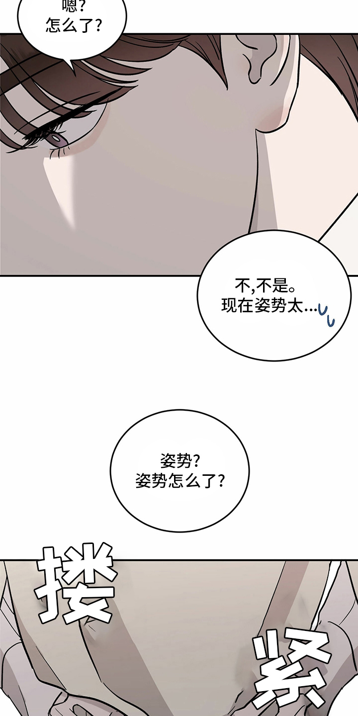 《人生重启》第89章【第二季】乱来 第2页