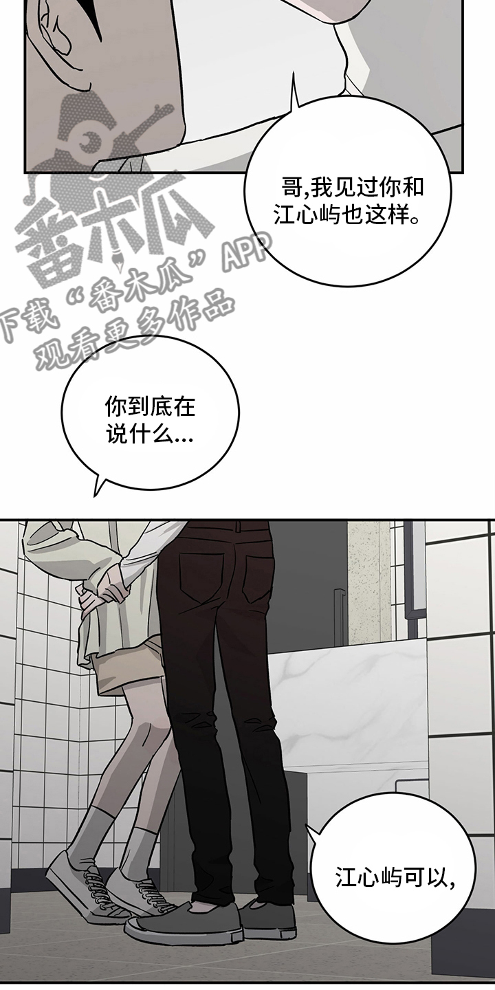《人生重启》第89章【第二季】乱来 第4页