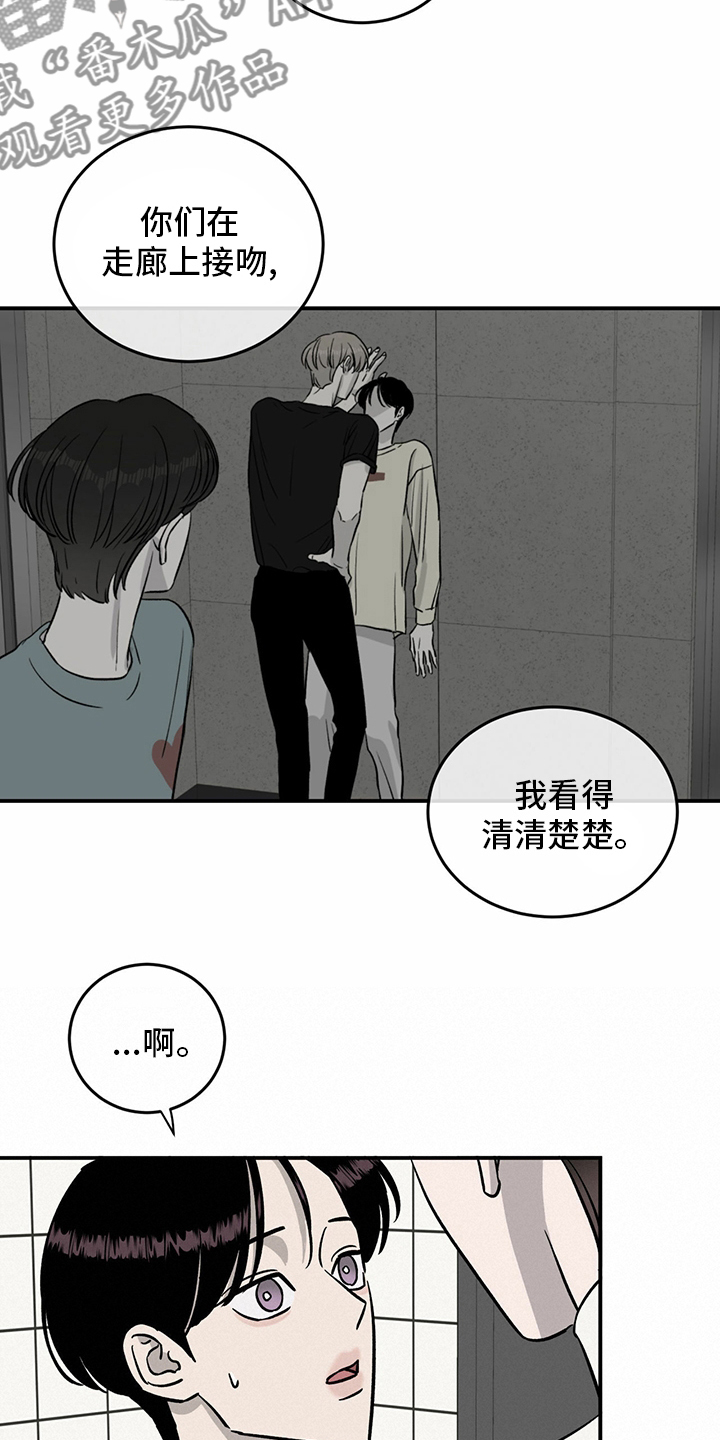 《人生重启》第89章【第二季】乱来 第6页