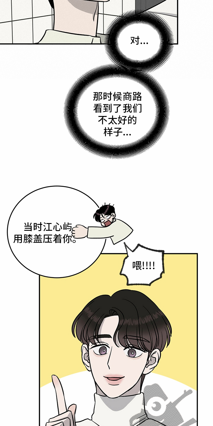 《人生重启》第89章【第二季】乱来 第7页