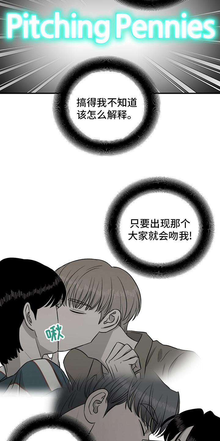 《人生重启》第89章【第二季】乱来 第9页
