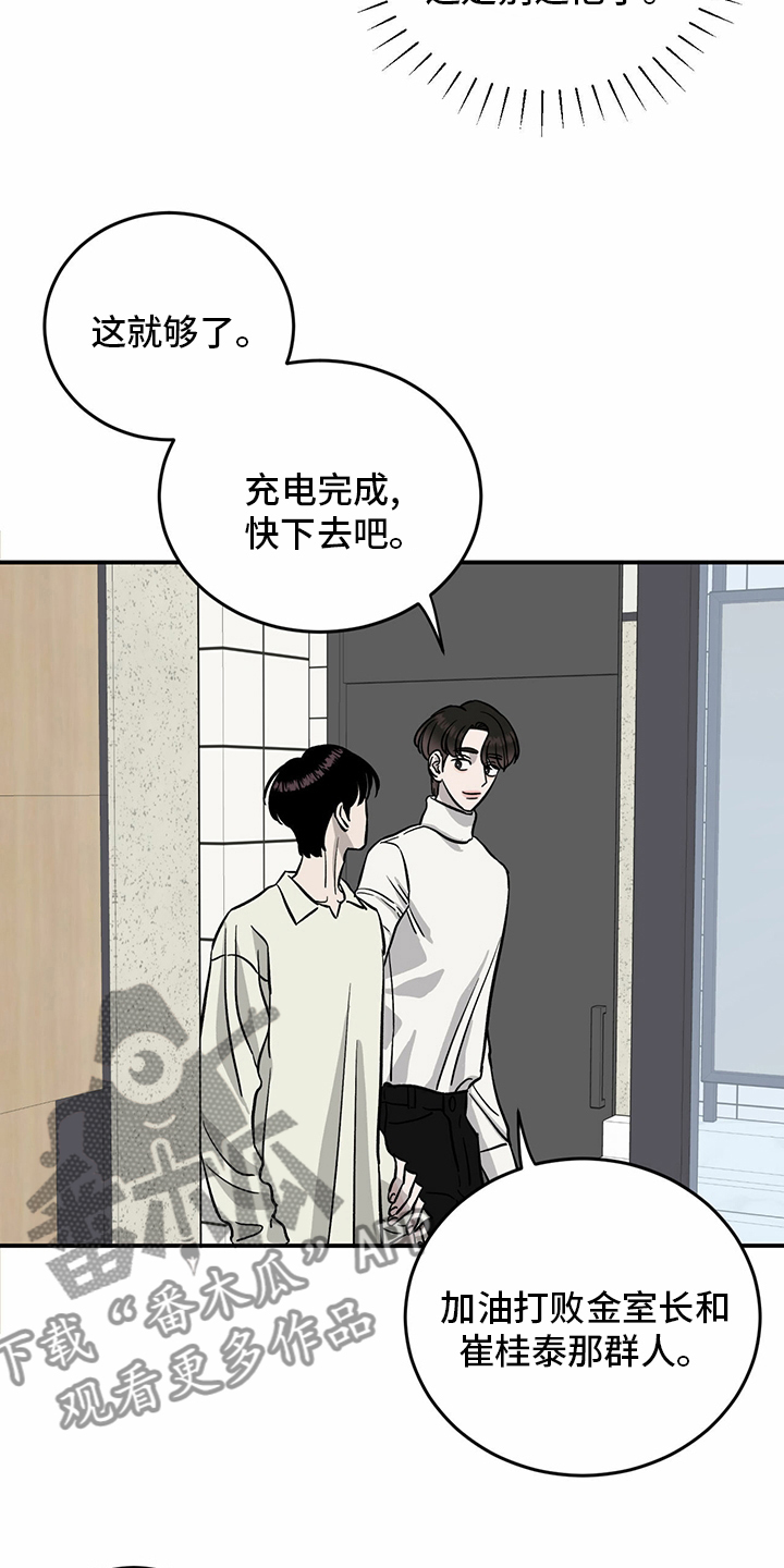 《人生重启》第90章【第二季】十次 第12页