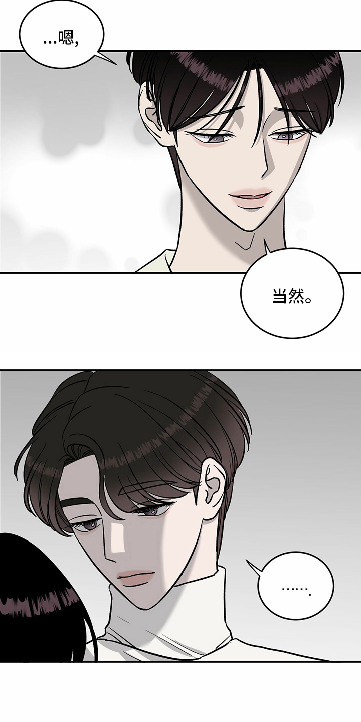 《人生重启》第90章【第二季】十次 第13页