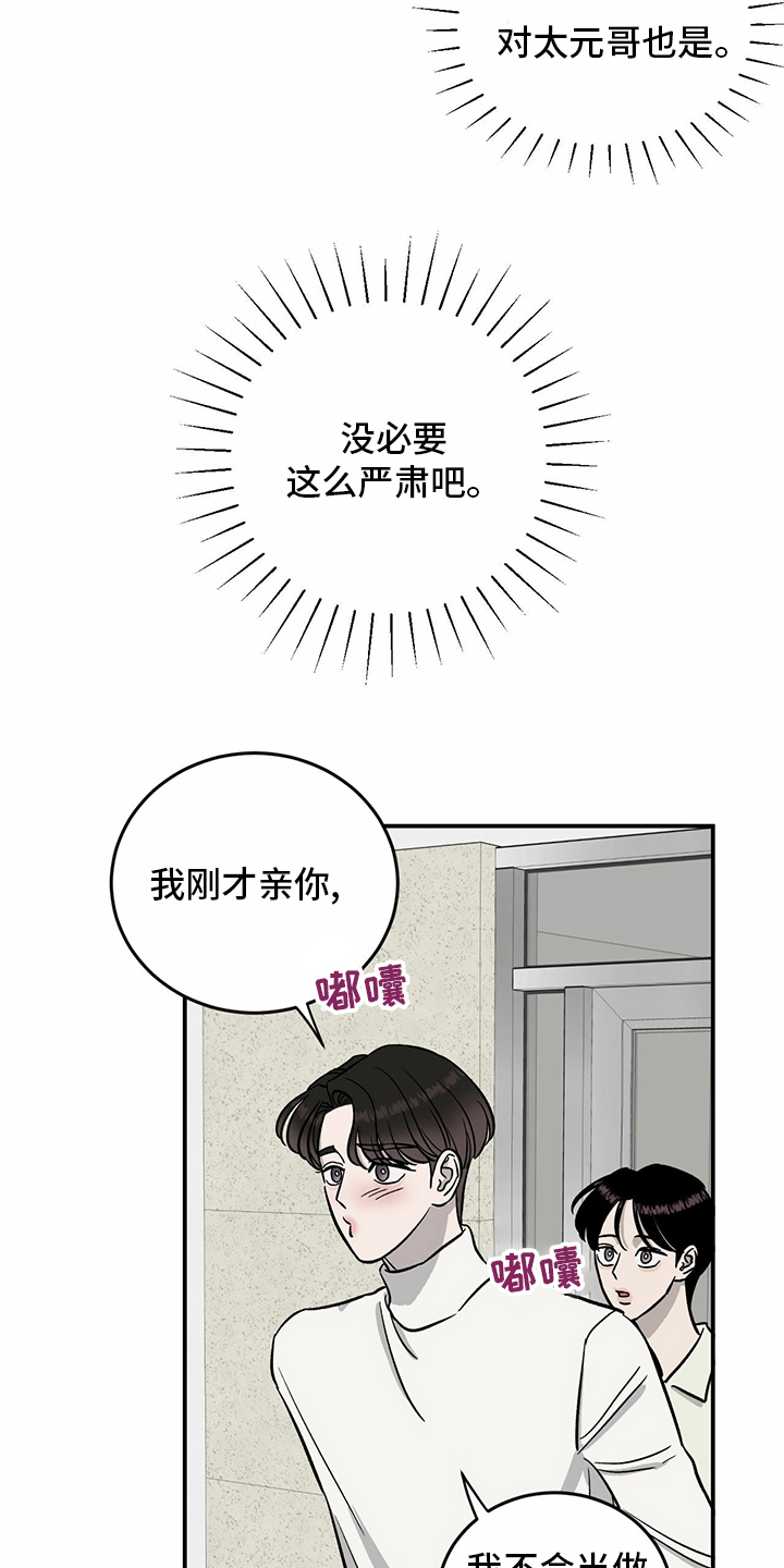 《人生重启》第90章【第二季】十次 第15页