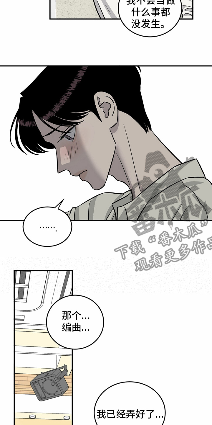 《人生重启》第90章【第二季】十次 第16页