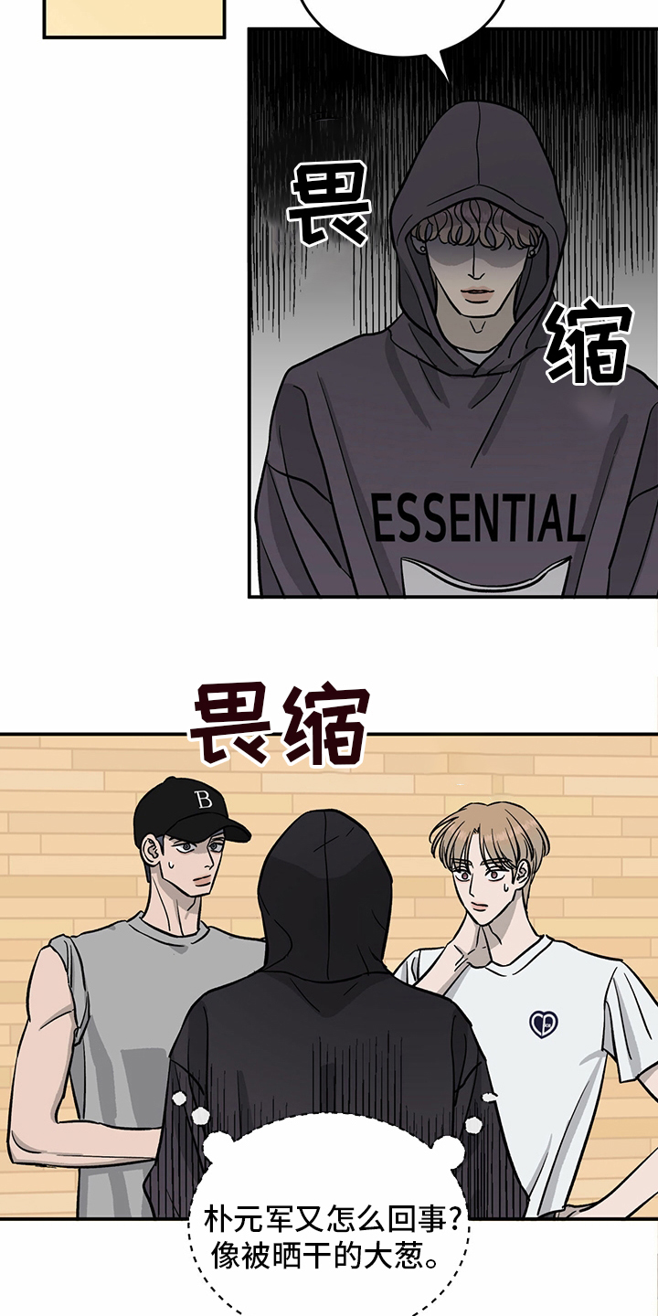 《人生重启》第90章【第二季】十次 第17页