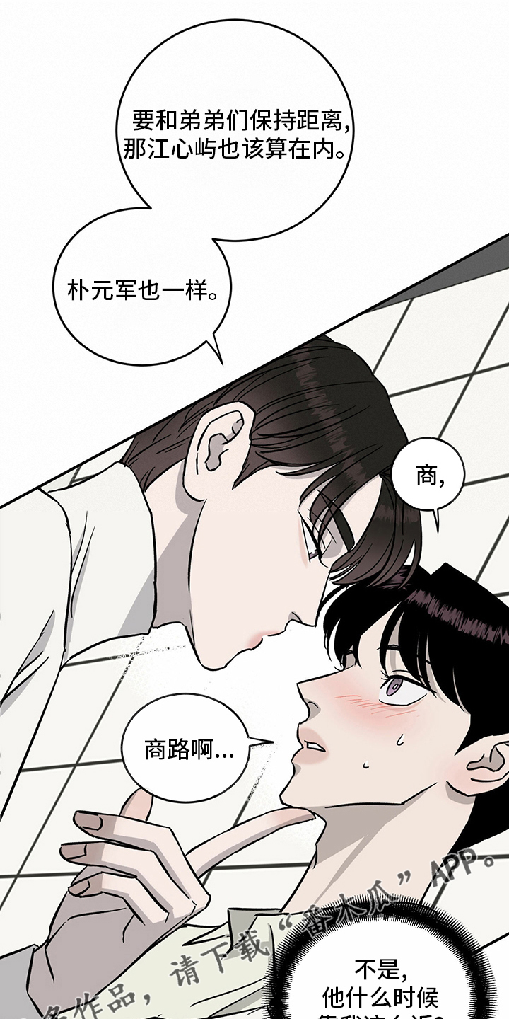 《人生重启》第90章【第二季】十次 第1页