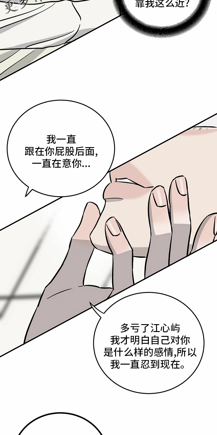 《人生重启》第90章【第二季】十次 第2页