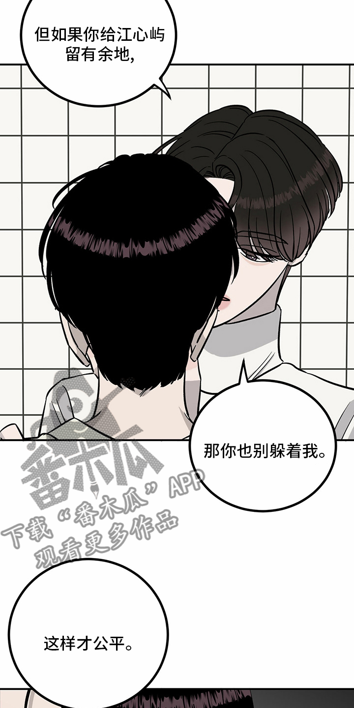 《人生重启》第90章【第二季】十次 第3页